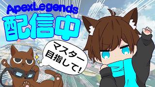 [Apex]地獄のソロマス企画！！ヴァルキリーで達成させるぞ！！[ゲーム実況]