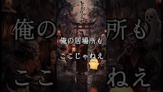 とおりゃんせ オリジナル曲｜ 和風ロック・邦楽ロック #shorts