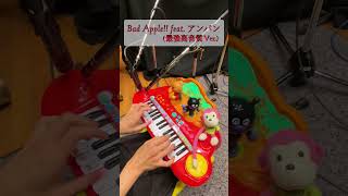 Bad Apple!! feat.アンパン（最強高音質ver.）