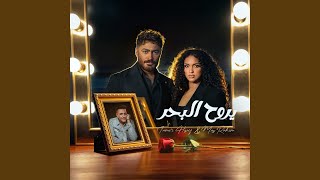 Download lagu Yeroh El Bahr mp3