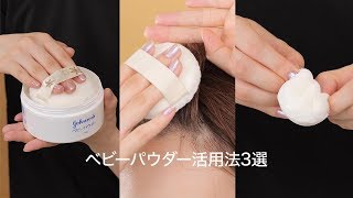 スマホ 画面 ベビーパウダー موقع ويب حيث يمكنك مشاهدة مقاطع الفيديو الموسيقية مجان ا