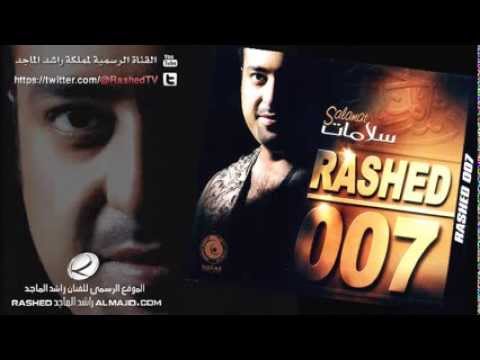سلامات - راشد الماجد | 2007
