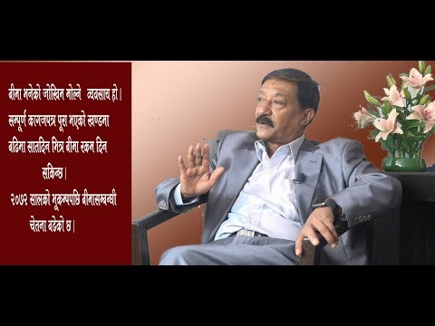 नेपालमा बीमासम्बन्धी काम गर्न सक्ने जनशक्तिको कमी