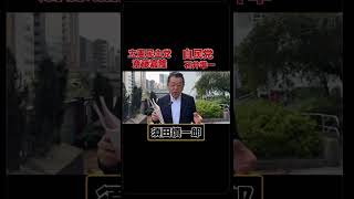 自民党 #石井準一 #いしいじゅんいち 立憲民主党 斎藤嘉隆 参議院議員 須田慎一郎
