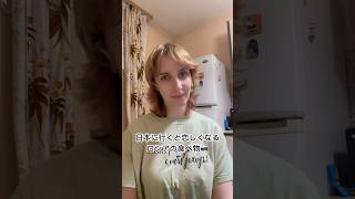 日本にいる時、無性に食べたくなるんです…😰 #外国人 #ロシア #日本 #食文化