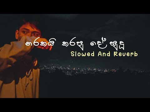 Narakai Karapu De Sudu | නරකයි කරපු දේ සුදූ | Slowed And Reverb @Diluwa_Vibes