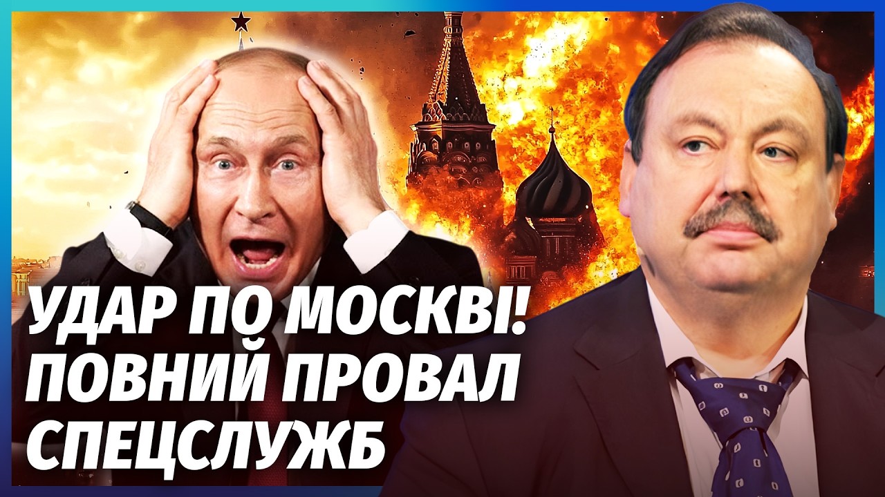 💥ГУДКОВ: Почалося! У Москві КОЛАПС. Трамп ШОКУВАВ УСІХ. Ядерна ЕСКАЛАЦІЯ НЕМ