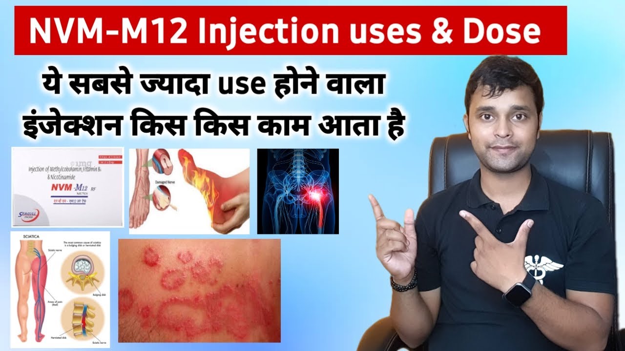 NVm-M12 injection | Mecobalamin injection | Mecobalamin pyridoxine hcl nicotinamide injection hindi