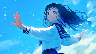 はるな。「カコニン」feat.歌愛ユキ