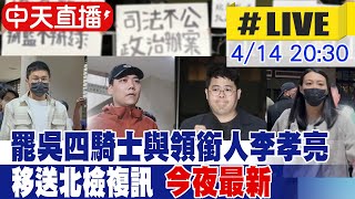 [討論] 北檢聲援青年軍的人怎麼比小草還要少啊?