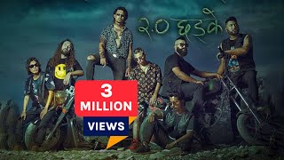 2.0 Chhadke | New Nepali Full Movie | Anmol Kc | Robin Tamang | Resha Ale Magar | Lan Scott Clement