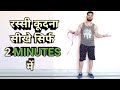 BLalTheBarbellGym Trending Learn To Jump Rope In Just 2 Minutes HOW TO DO SKIPPING EXERCISE