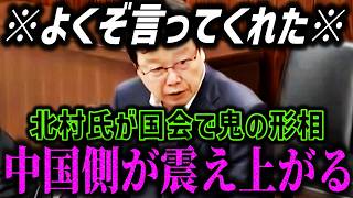 「日本人の結婚が利用される事態」中国は最初からコレを狙ってたんですよ【北村晴男/日本保守党/高市早苗/自民党】