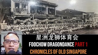 Masters & Artisans – 星洲龙狮体育会 Foochow Dragondance Part 1 | Chronicles of Old Singapore
