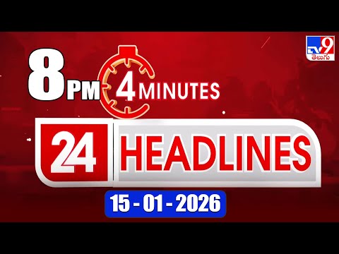 4 Minutes 24 Headlines | 8PM | 15-1-2026 - TV9