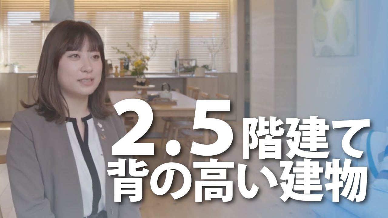 東北ミサワホーム＿住まいづくりをお考えの方へのメッセージ