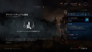 Dead by Daylight　我行緊急脱出扉