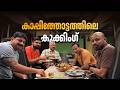 Cooking Mutton Curry In A Coffee Plantation Puthettu Family Vlog