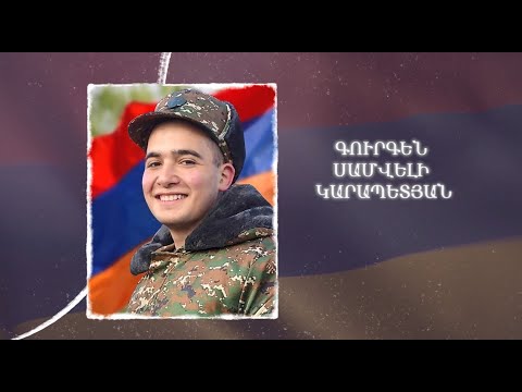 Ձեզ բացակա չենք դնի․ Գուրգեն  Կարապետյան