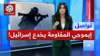 خدعة الإيموجي" تهز إسرائيل .. كيف ظللت المقاومة استخبارات الاحتلال ؟