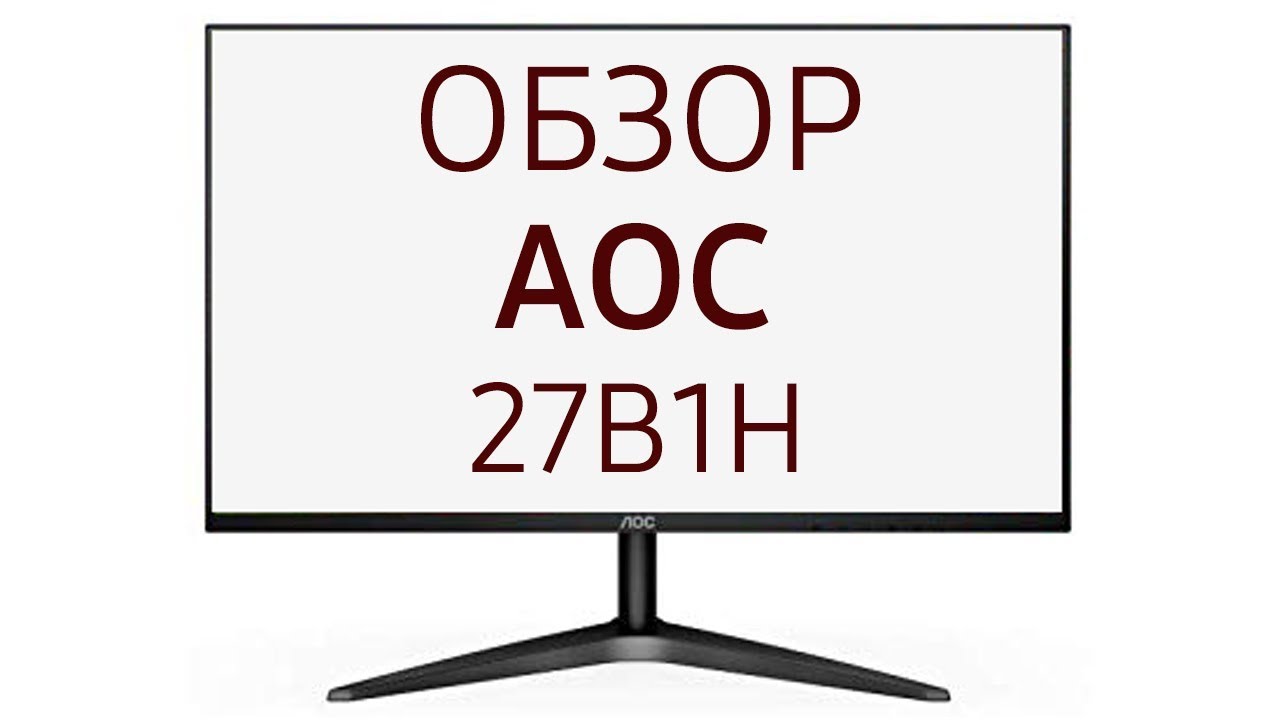 Монитор AOC 27'' 27B1H черный