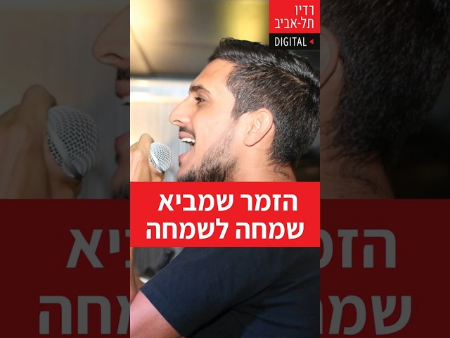   אור בן יהודה מספר על הופעותיו כזמר יוצר, מתוך שיחה של אור בן יהודה - זמר לאירועים - עם דני וידיסלבסקי, מומחה להתנהגות אנושית ומאסטר בניהול, בתוכנית ʹמאני...