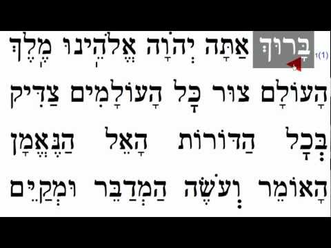 Blessings After the Haftarah ברכות אחרי ההפטרה