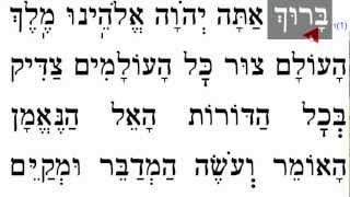 Blessings After the Haftarah ברכות אחרי ההפטרה