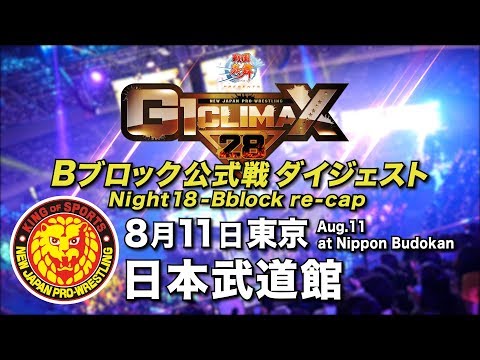 NJPW G1 Climax 28 Update – Finals Review And Best Of The Block
