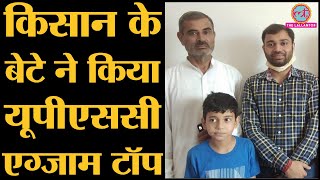  UPSC का रिजल्ट आया, जानिए UPSC Topper Pradeep Singh की कहानी | DOWNLOAD THIS VIDEO IN MP3, M4A, WEBM, MP4, 3GP ETC