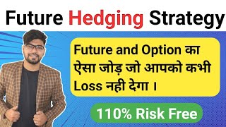 Future Hedging | Future Hedging Strategy | Future Trading Strategy | Hedging Explained | Strategy