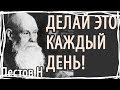 ДЕЛАЙ ЭТО КАЖДЫЙ ДЕНЬ! Пестов Николай ДЕЛАЙ ЭТО КАЖДЫЙ ДЕНЬ! Пестов Николай