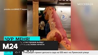 Актуальные новости мира за 1 ноября - Москва 24