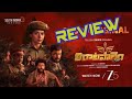 Viratapalem Movie Review Telugu ViratapalemMovie