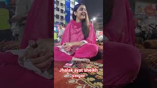Download lagu singer Ayat sheikh ki aik jhalak mp3 Download lagu singer Ayat sheikh ki aik jhalak mp3