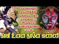 Amman Pakthi Song Whatsapp Status Mr Tamilan Sivan Story Kaali Amman Song Whatsapp Status