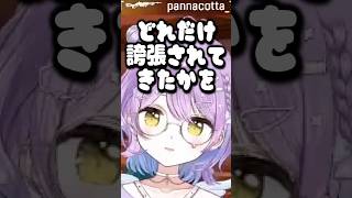 またもや誇張界隈の標的になる紫宮るなw【紫宮るな/ぶいすぽ/切り抜き】#shorts #ぶいすぽ #切り抜き #ぶいすぽ切り抜き #紫宮るな