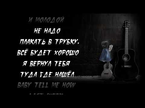 Элджей feat Era Istrefi - Sayonara Детка ( Lyrics / Karaoke )