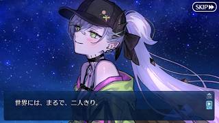 【FGO】リリスという女の子が本当に欲しかったもの (※第11節)