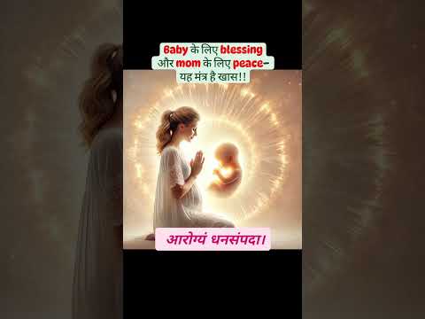 Powerful Mantra for Pregnancy #garbhsanskar #baby #drpoojamakadia #fertility #pregnancy