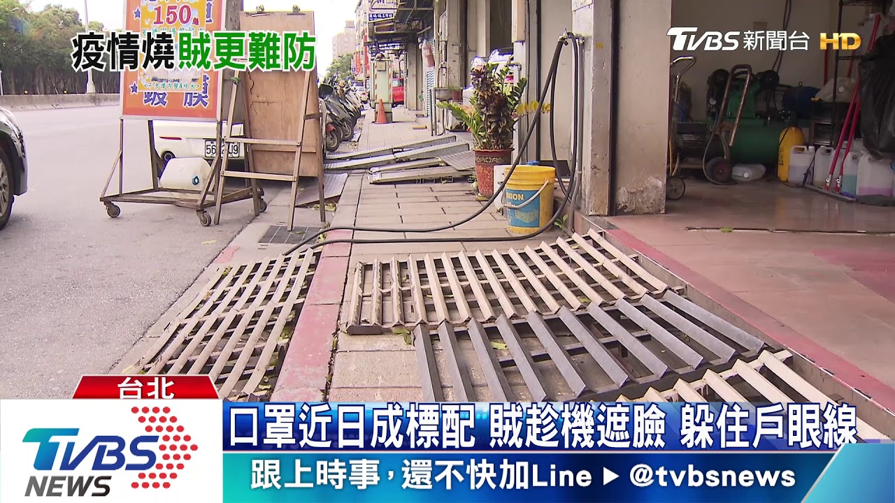 想掩飾什麼?兩口罩男街頭 硬扯偷拔電眼