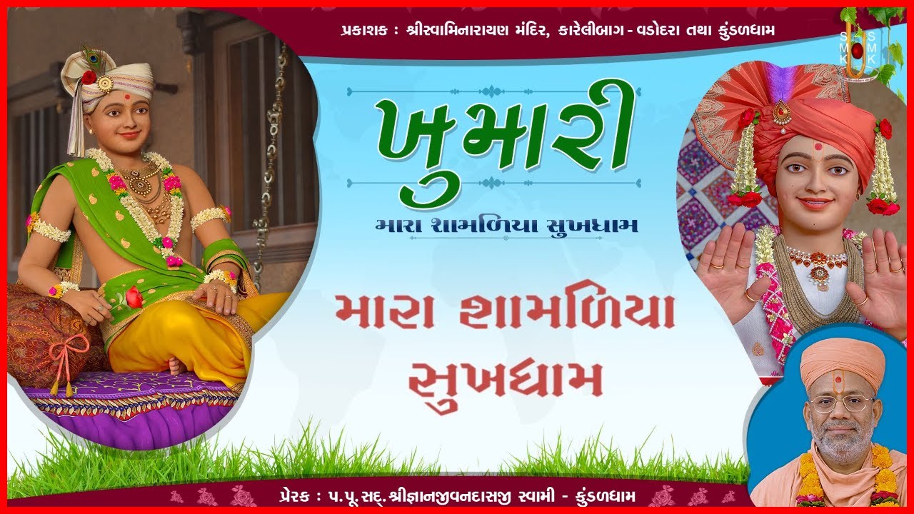 Khumari