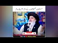 Musalman Girls Emotional Message Allama Khadim Hussain Rizvi Status Nawaz Writes Shorts