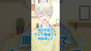 スタジオ入りの1時間半前に到着する緋八マナ　#にじさんじ 　#にじさんじ切り抜き 　#緋八マナ