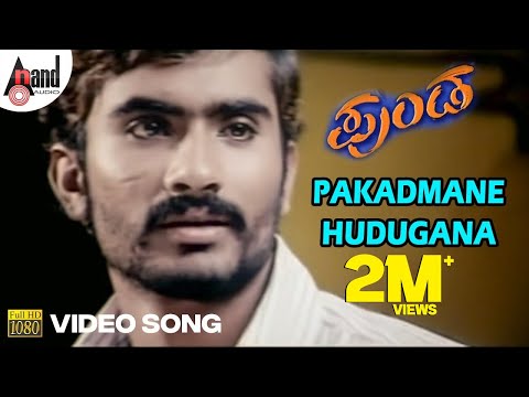 Punda–ಪುಂಡ | Pakadmane Hudugana | HD Video Song | Yogesh | Meghana Raj | G V Prakash Kumar