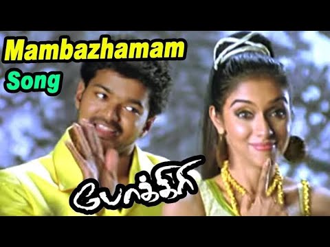 Mambazhama mambazham hd video song|pokkiri movie |Vijay super song|cs