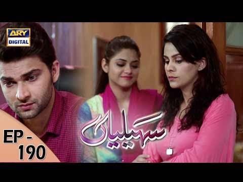 Saheliyaan Ep 190 - 19th July 2017 - ARY Digital Drama