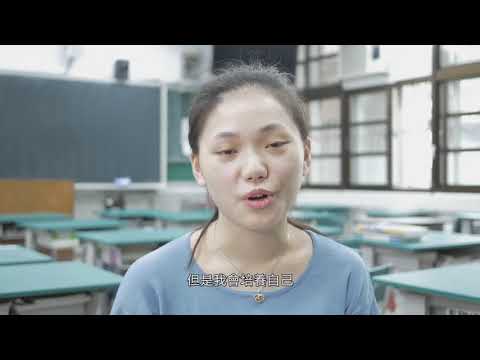 影片預覽圖：新北市教育局 在地就學、我的選擇 (完整版)