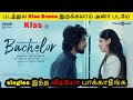 படத்துல Kiss Scene இருக்கலாம் அனா படமே KIss ந Bach