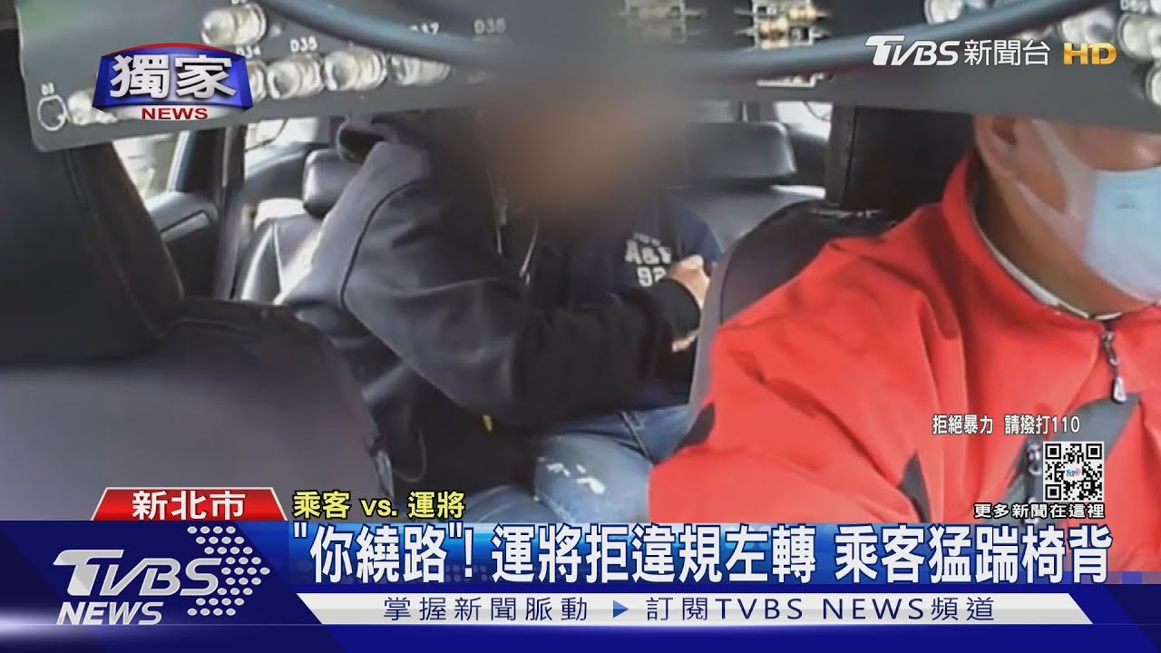 「你繞路」!運將拒違規左轉 乘客猛踹椅背
